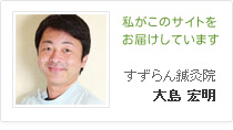すずらん鍼灸院